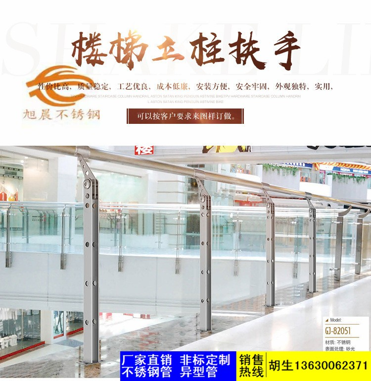 jy官网入口立柱管5.png
