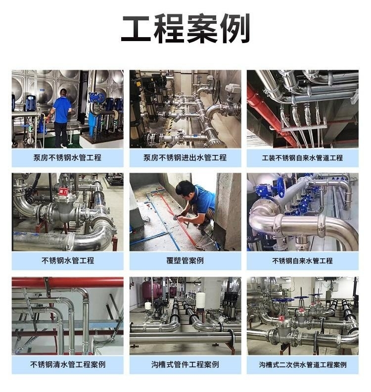 jy官网入口水管工程案例4.jpg