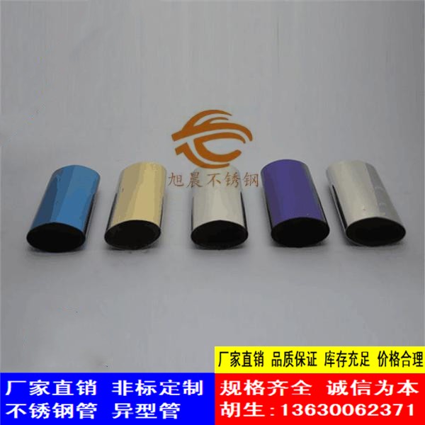 jy官网入口彩色椭圆管 1 .jpg