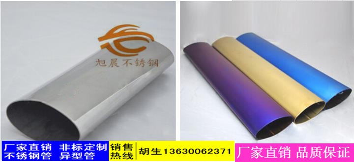 jy官网入口彩色椭圆管