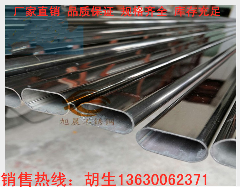 jy官网入口平椭圆管