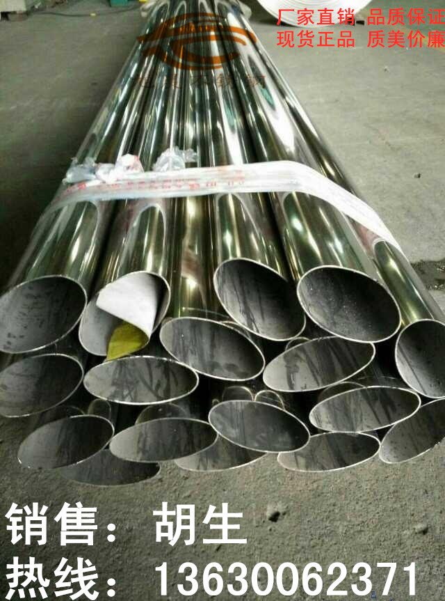 304jy官网入口扶手椭圆管定制；佛山jy官网入口椭圆管有什么规格