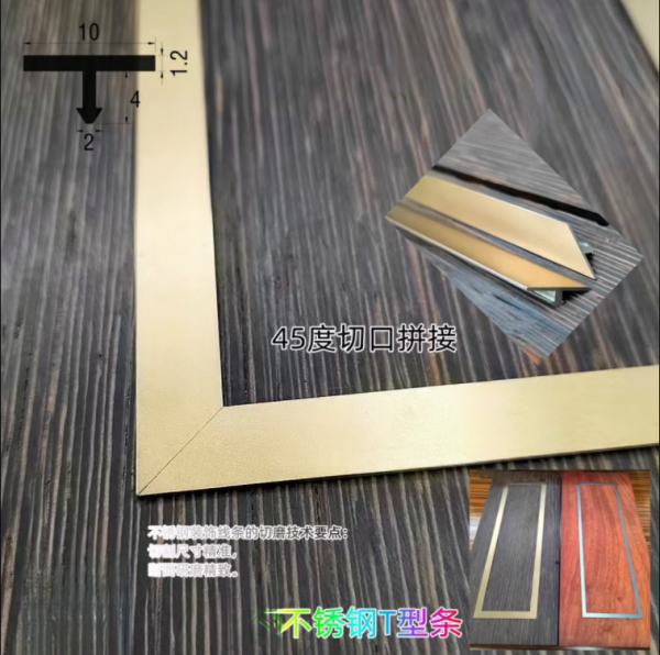 玫瑰金jy官网入口T型条