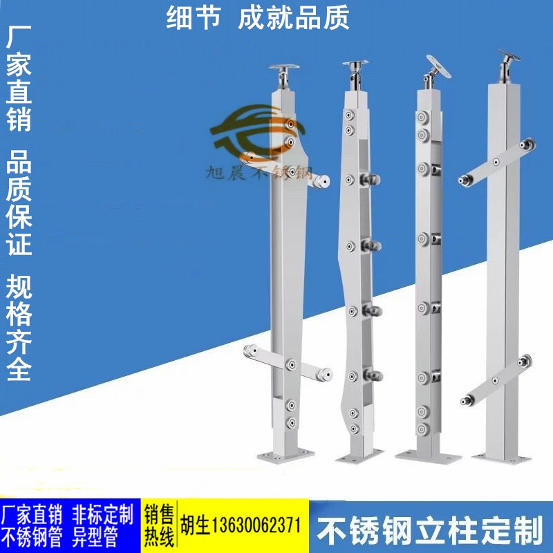 jy官网入口立柱管