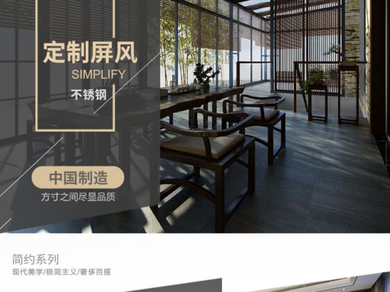 怎样选择jy官网入口屏风材质？