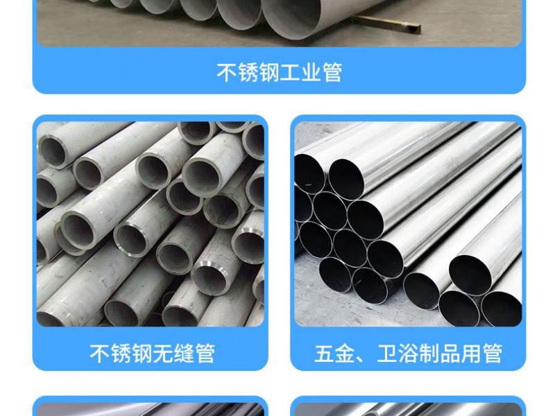 采购304jy官网入口管为什么要了解公差