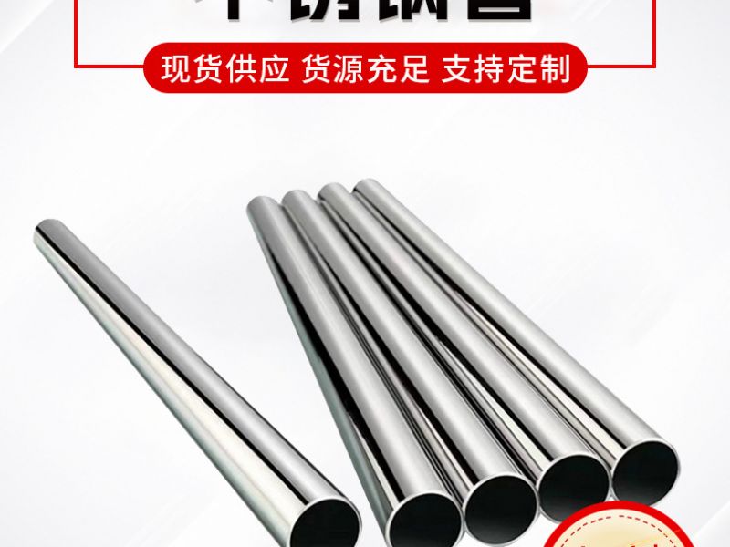 sus316jy官网入口管腐蚀的原因有哪些？